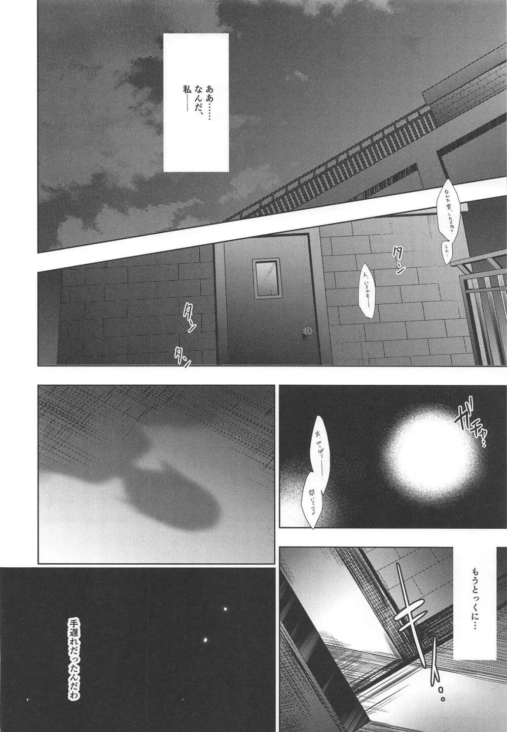 MAKIPET総集編5～8 - page79