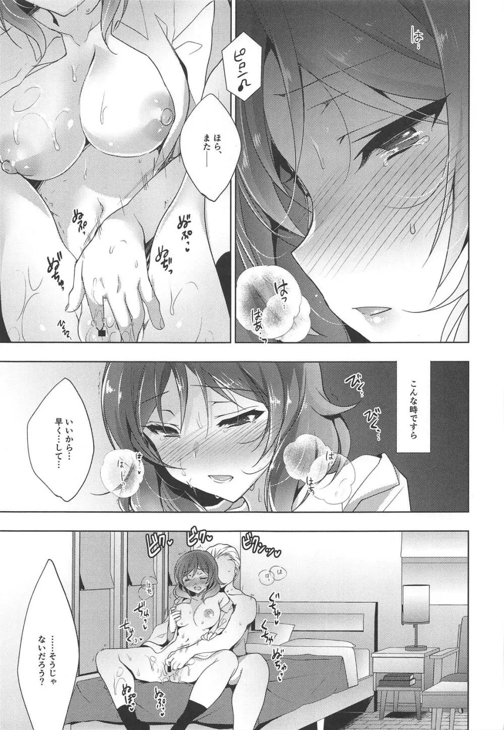 MAKIPET総集編5～8 - page83