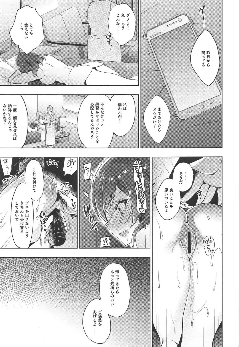 MAKIPET総集編5～8 - page91