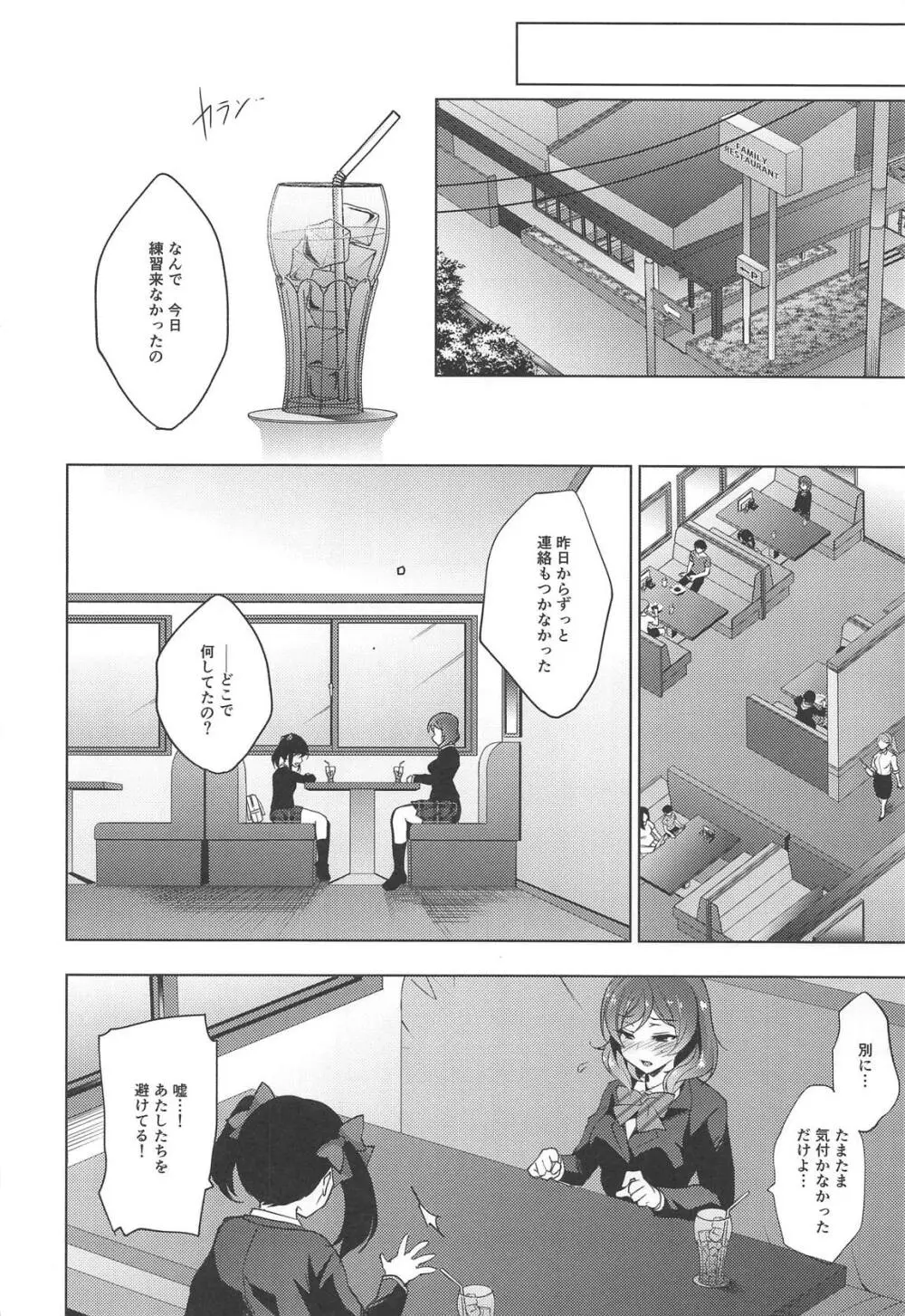 MAKIPET総集編5～8 - page92