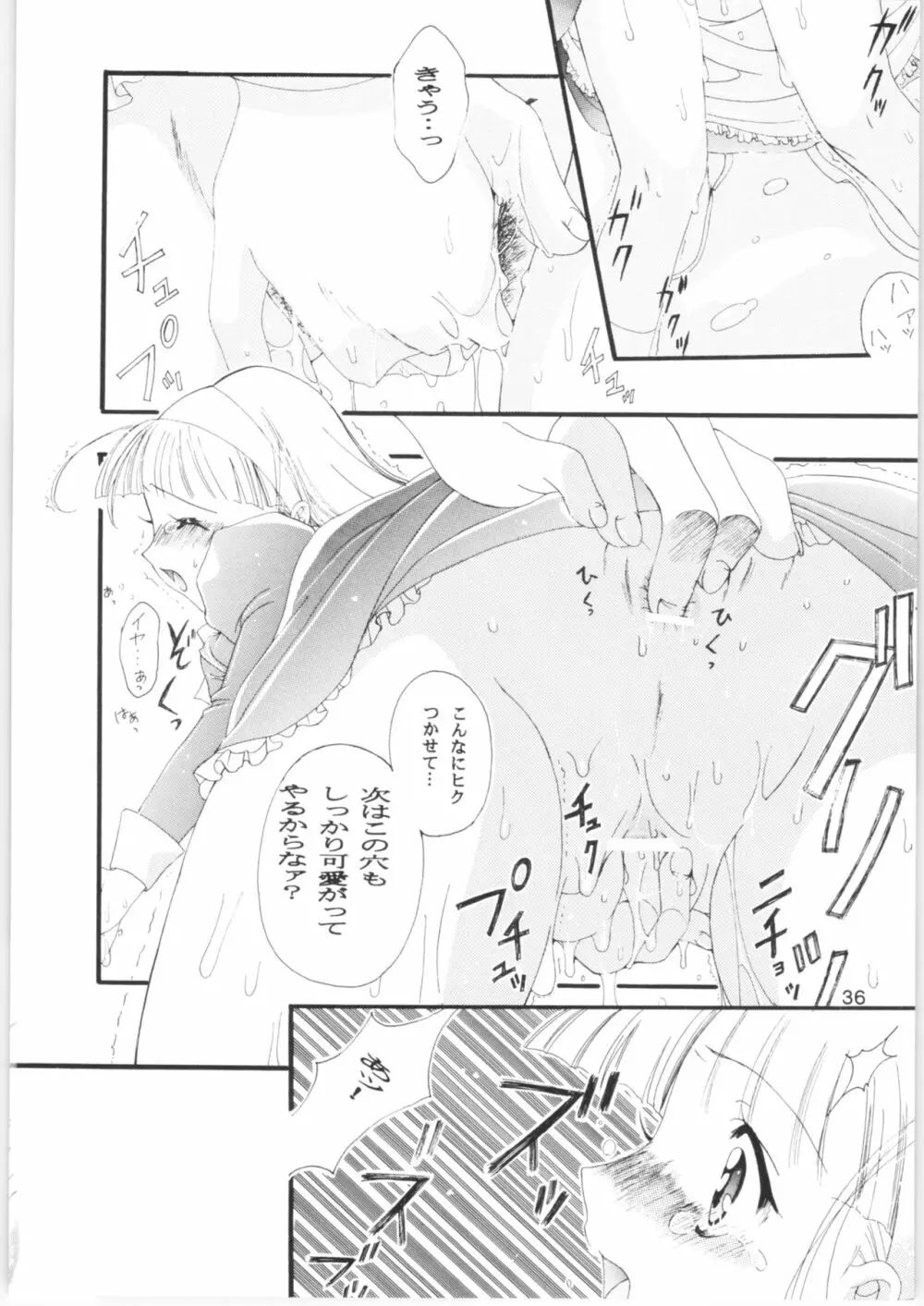 酷 ～こく～ この日をずっと忘れない - page35