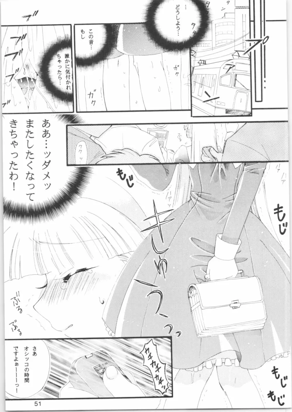 酷 ～こく～ この日をずっと忘れない - page50