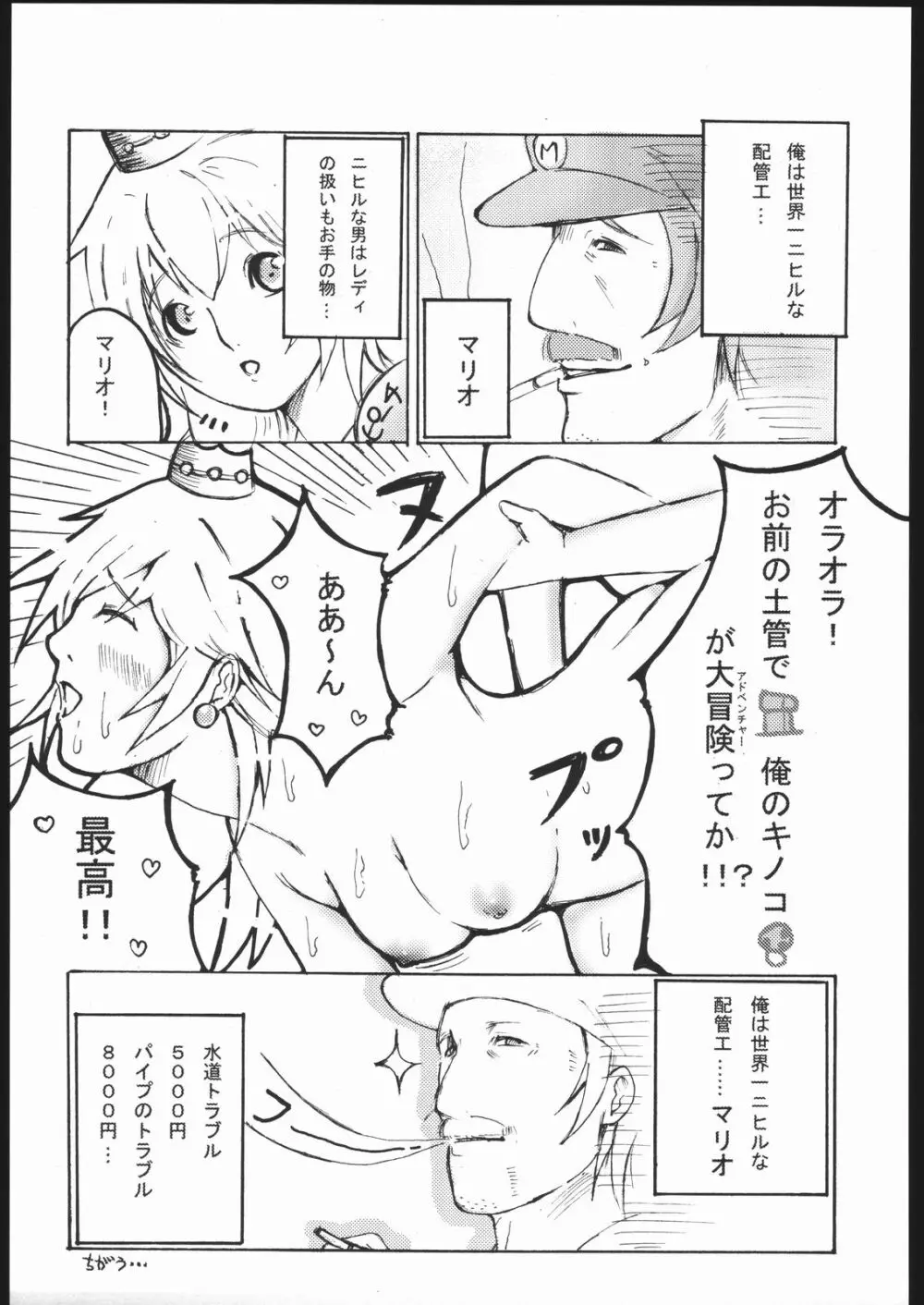 ファミマニア vol.2 - page22