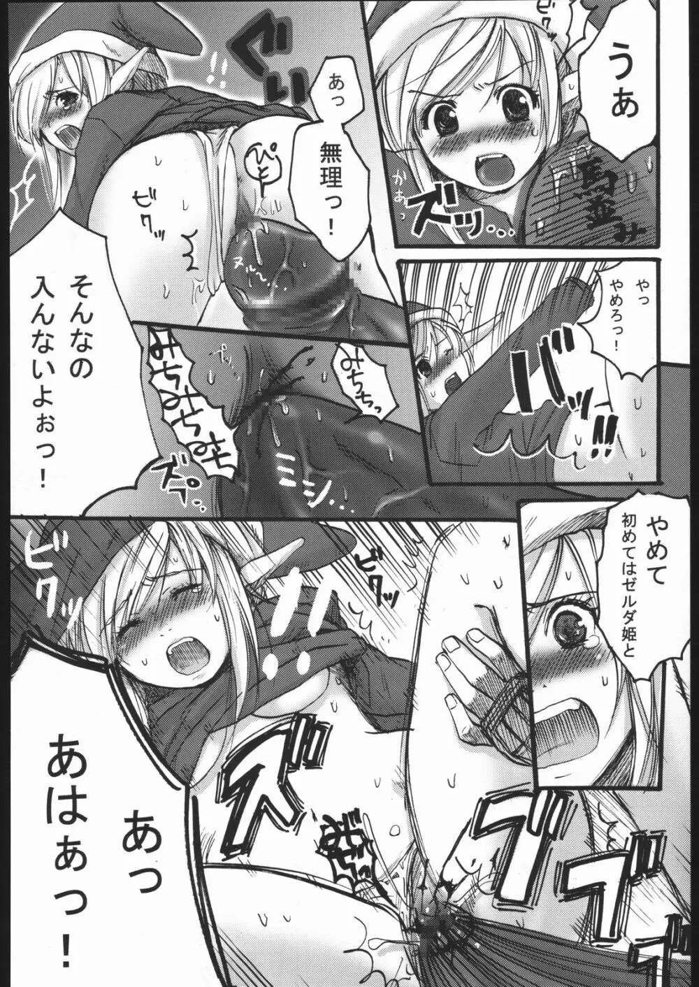 ファミマニア vol.2 - page25