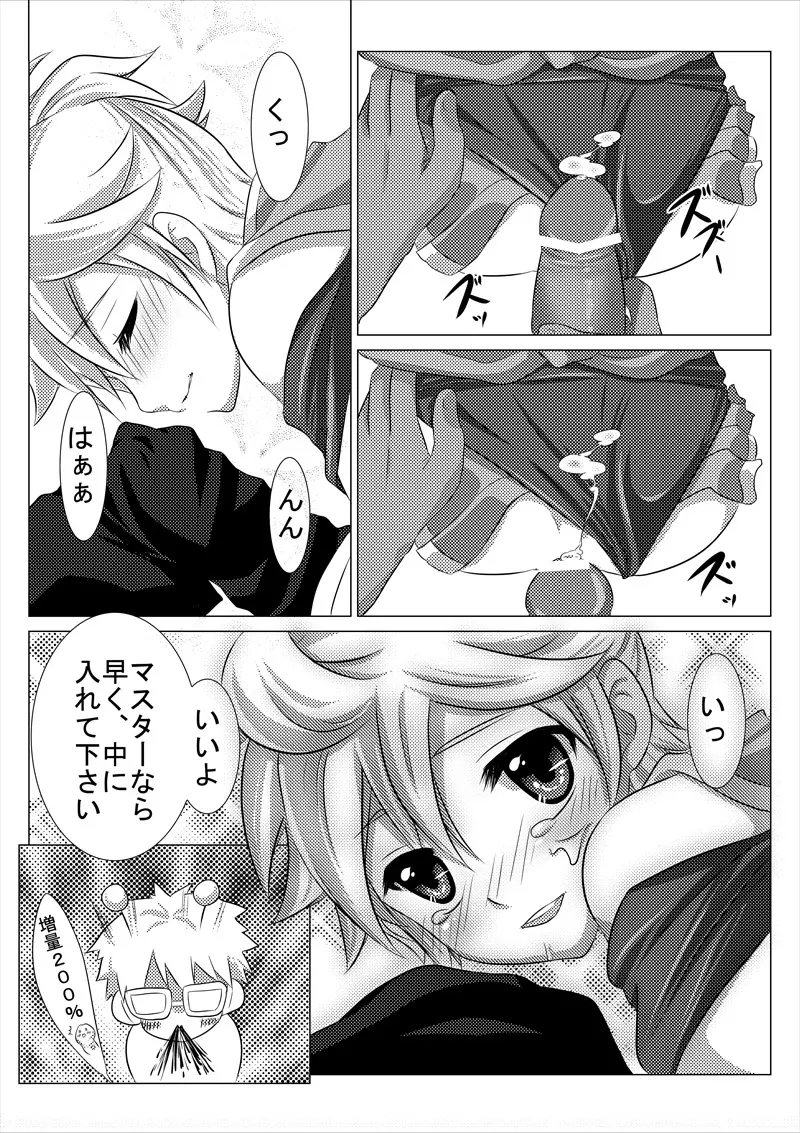 ハァハァレンきゅん - page10