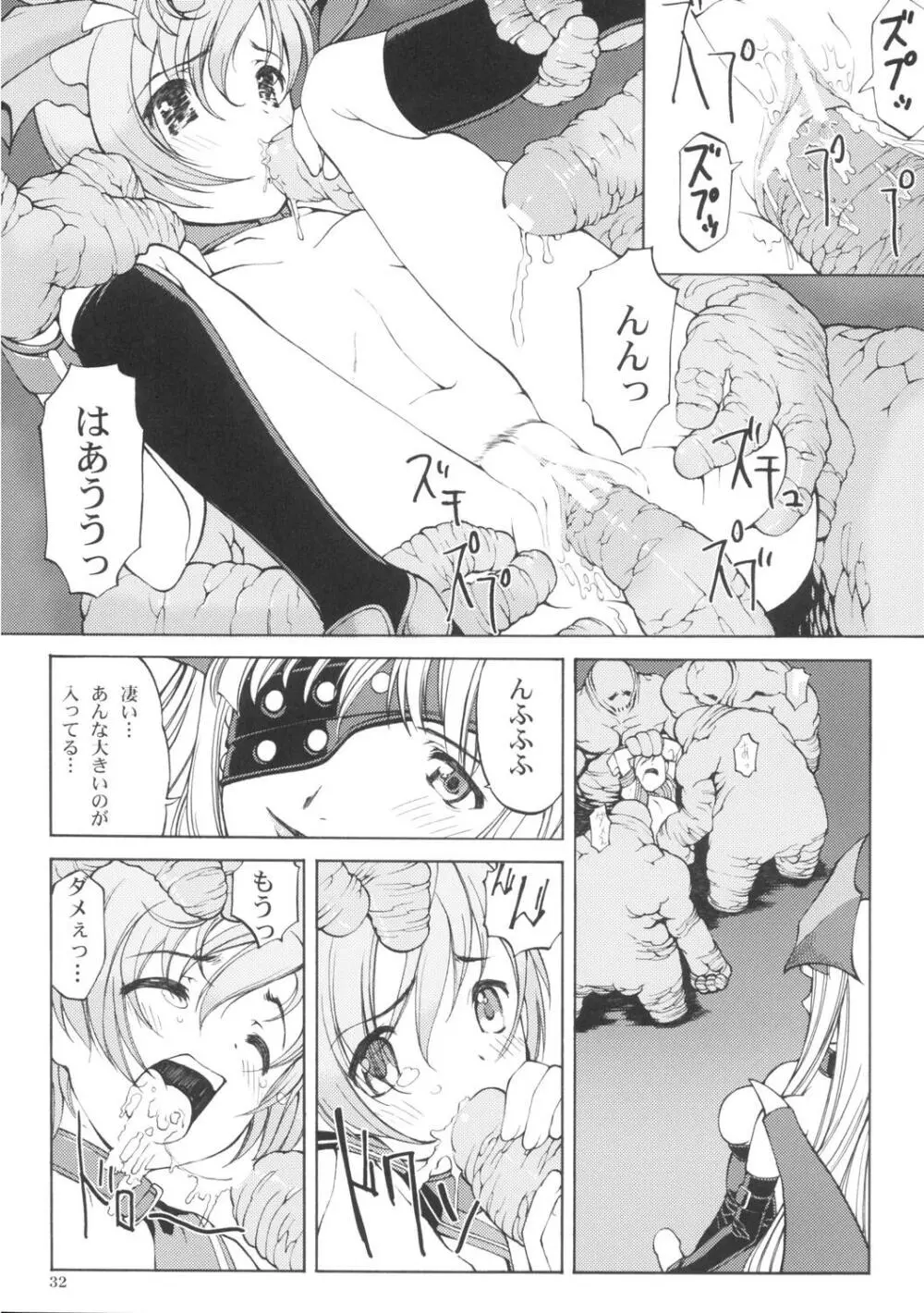 またもや Super BJ - page31