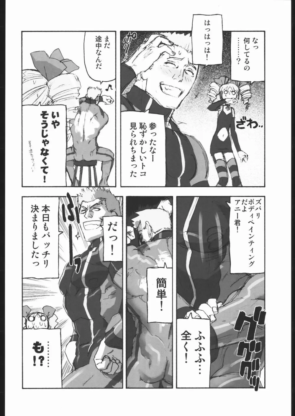 春夏秋冬7.5 - page11