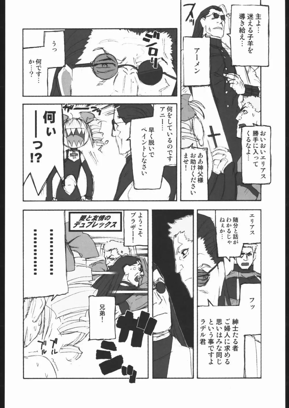 春夏秋冬7.5 - page15