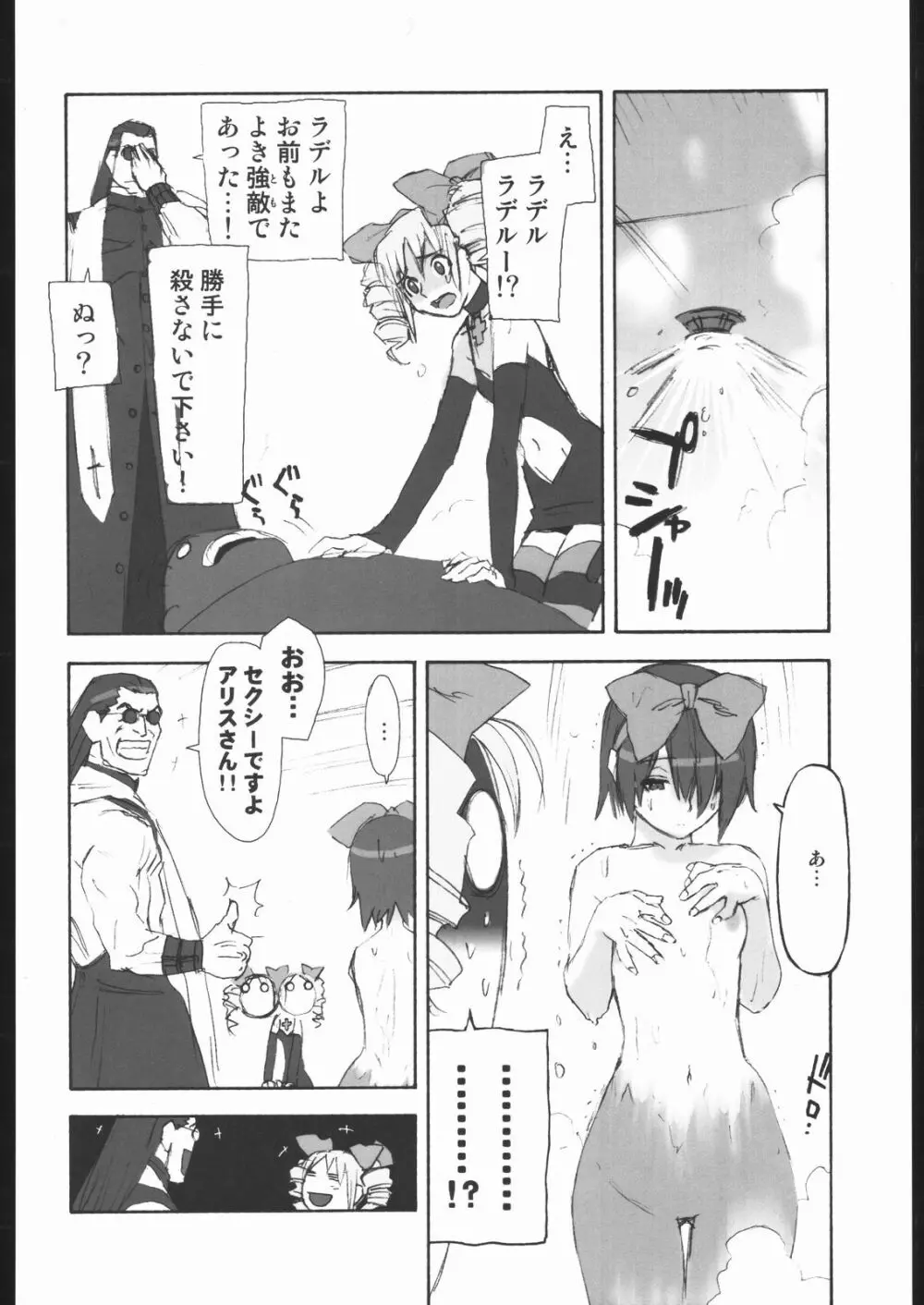 春夏秋冬7.5 - page19