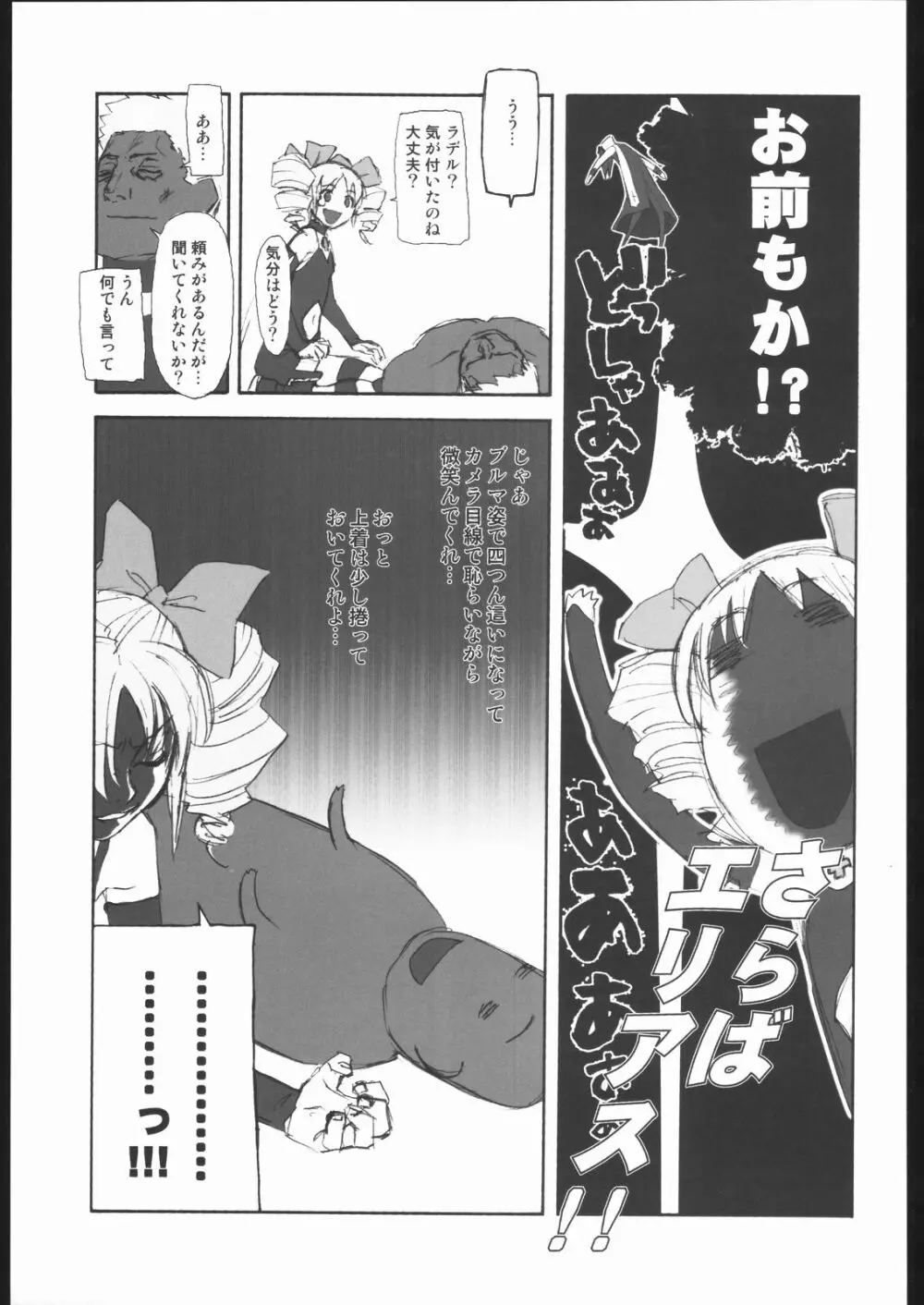 春夏秋冬7.5 - page20