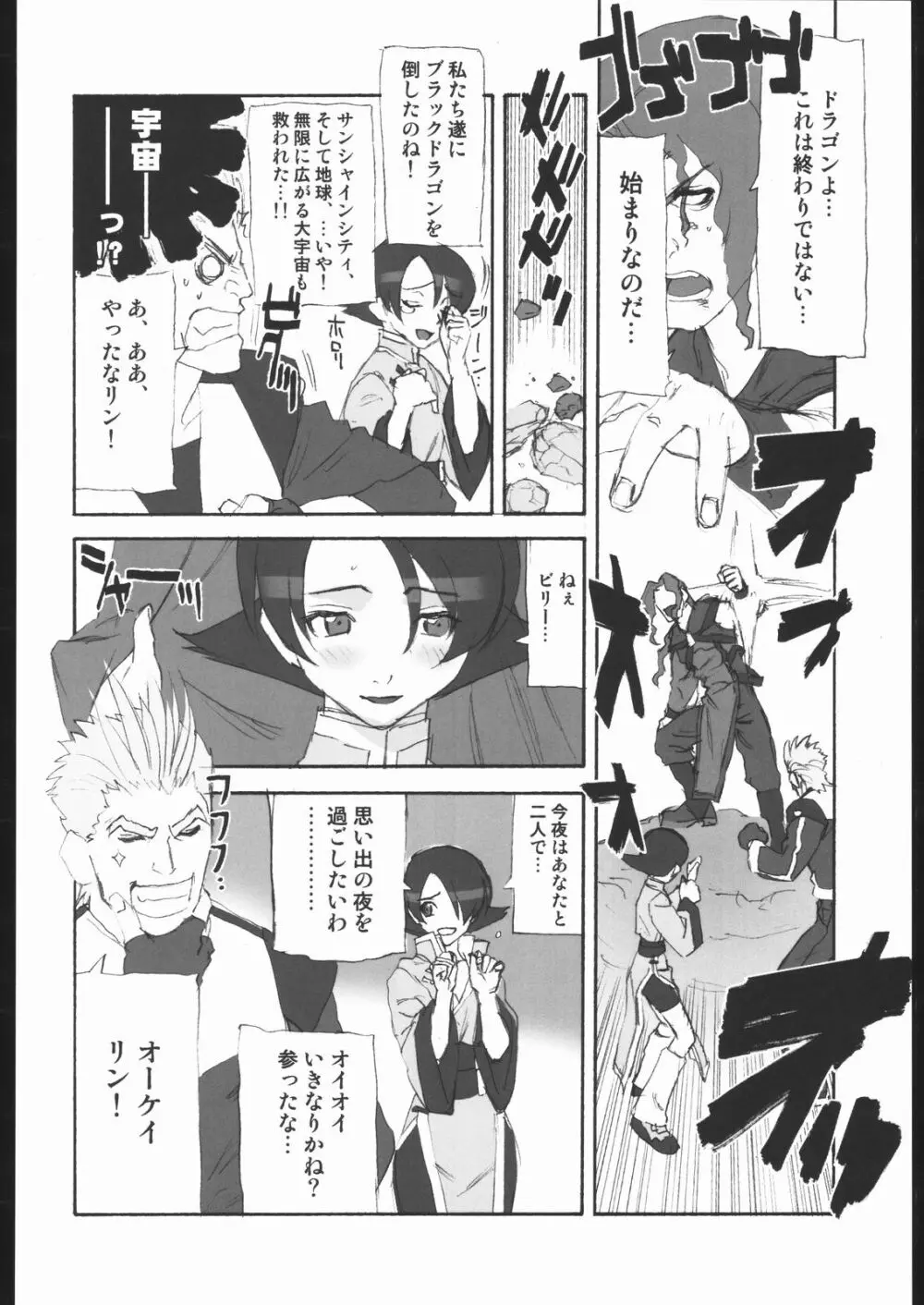 春夏秋冬7.5 - page23