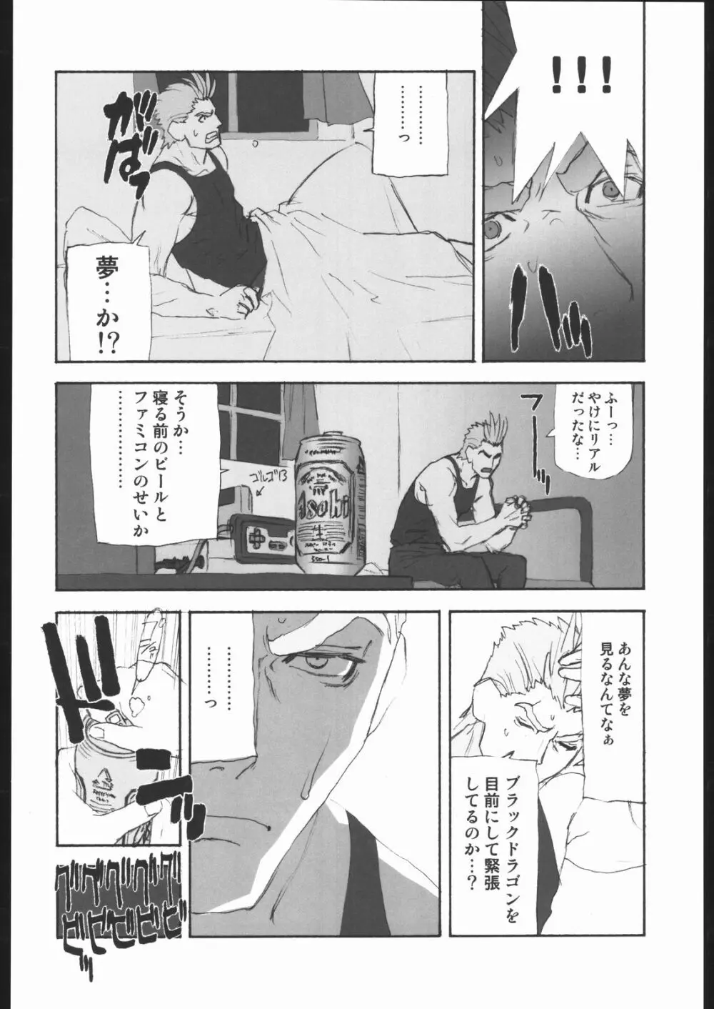 春夏秋冬7.5 - page25