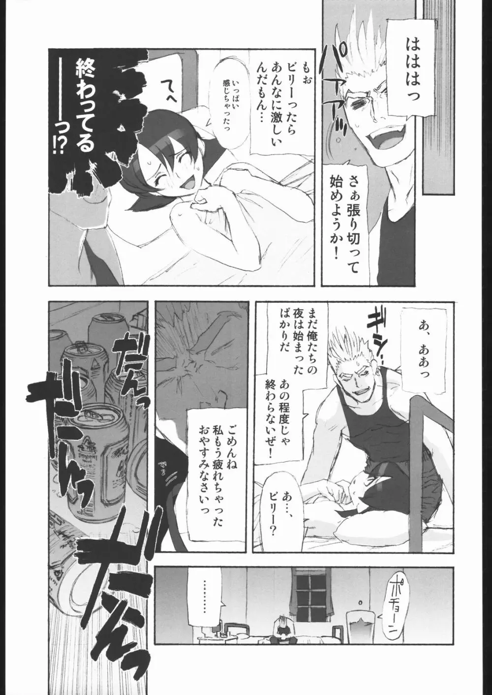 春夏秋冬7.5 - page26