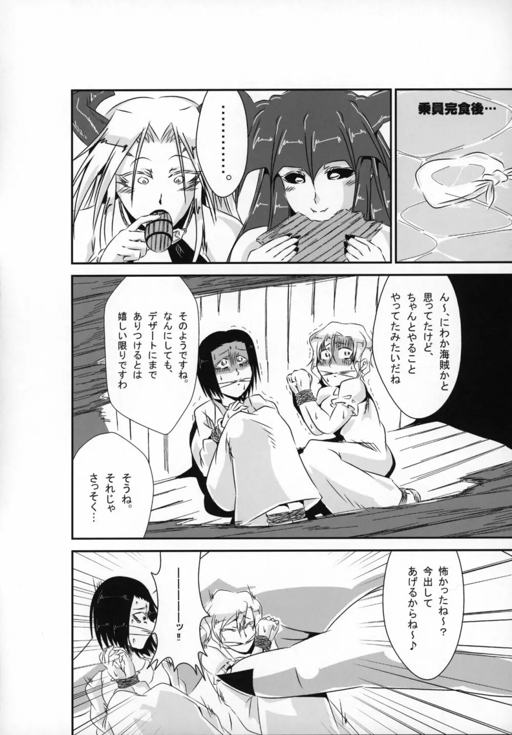 ぴゅあのみ!～イートミー・UB合同誌～ - page15