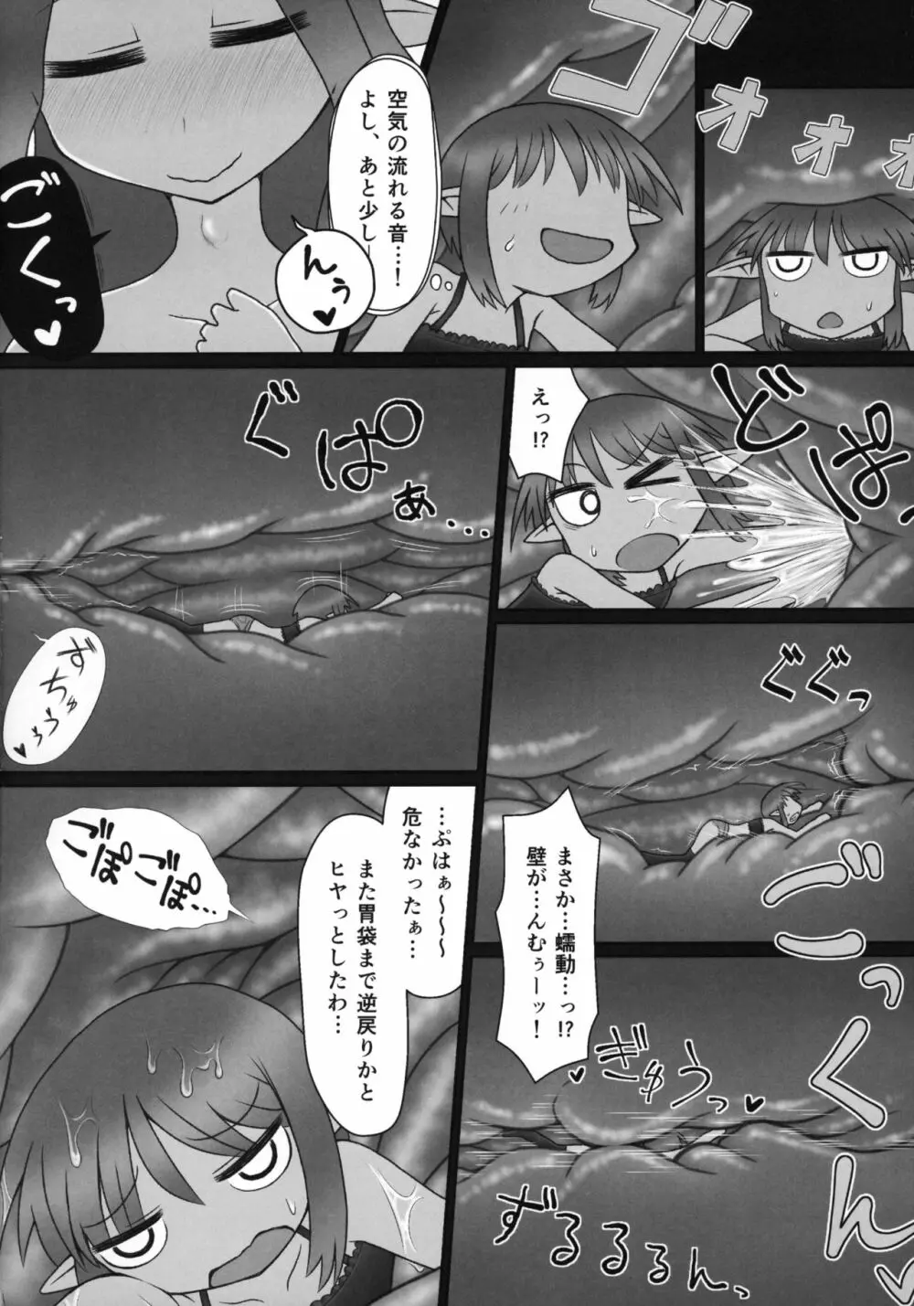 ぴゅあのみ!～イートミー・UB合同誌～ - page59