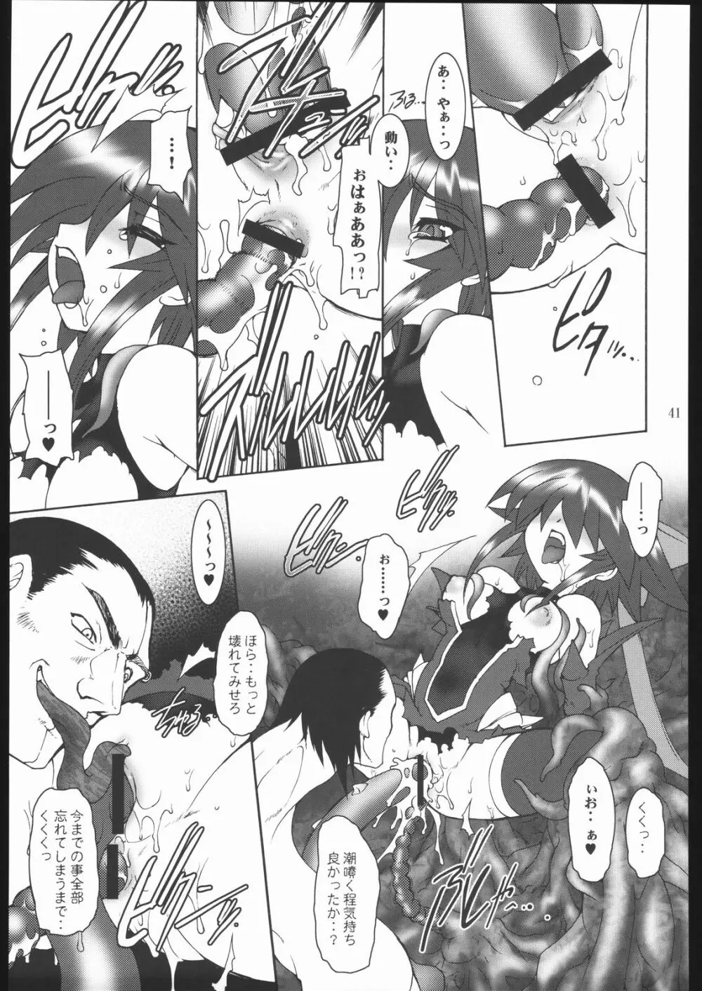雷霆魔女X - page42