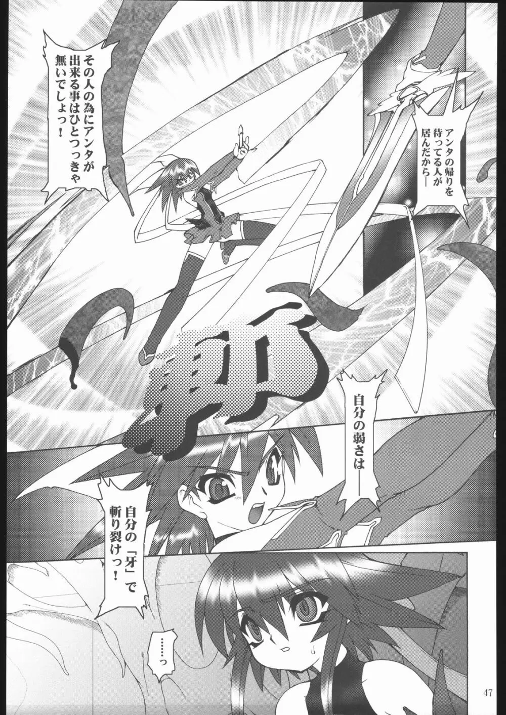 雷霆魔女X - page48