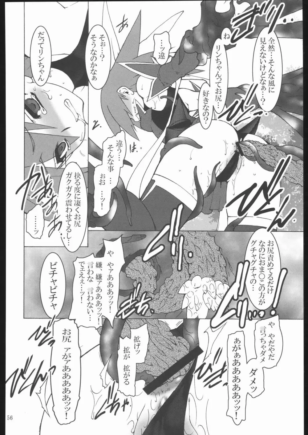 雷霆魔女X - page57