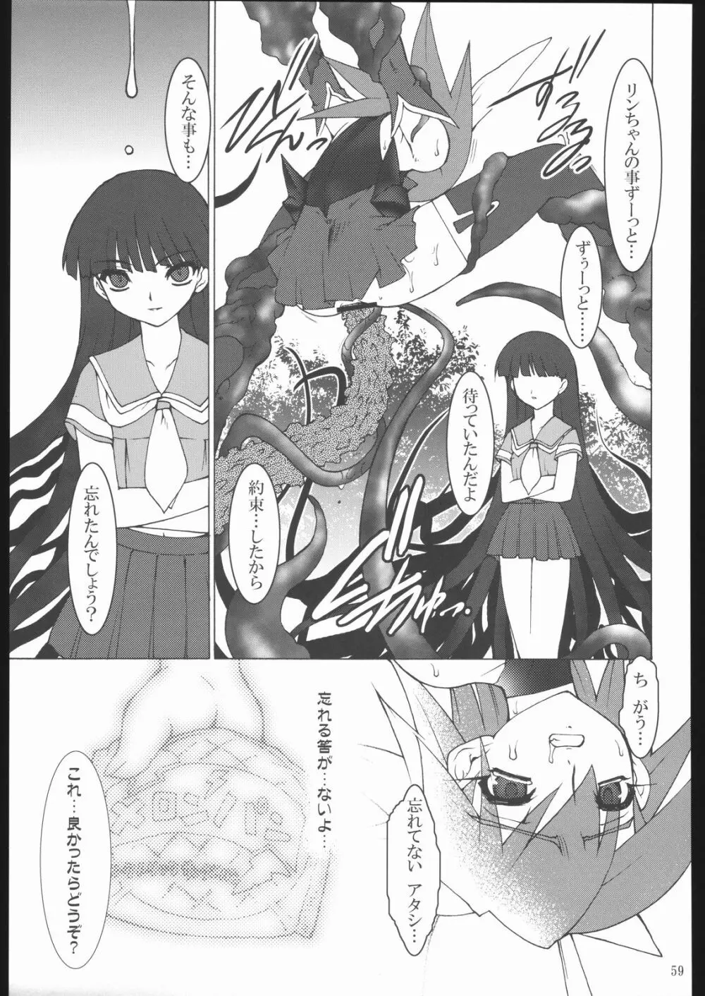 雷霆魔女X - page60