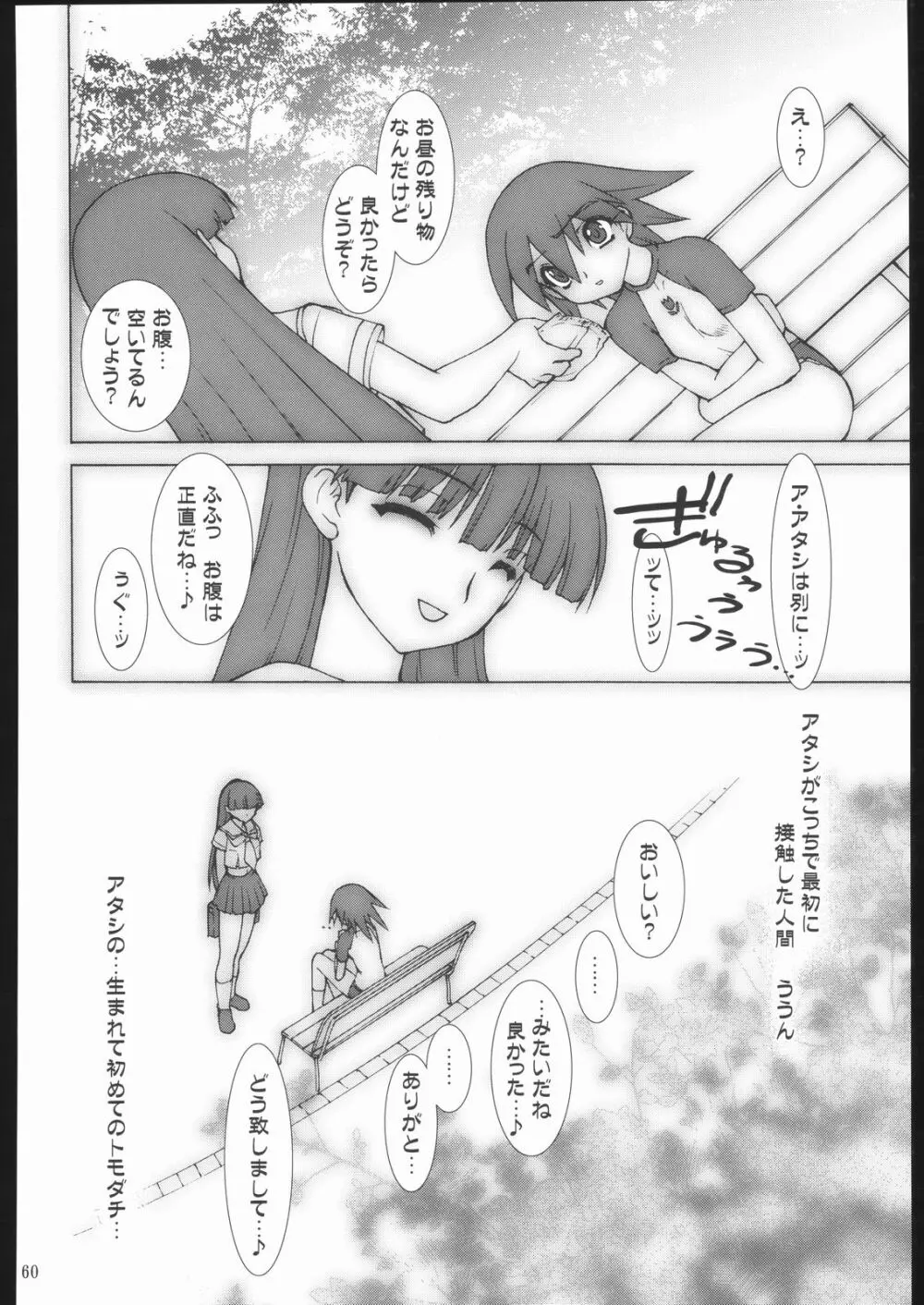 雷霆魔女X - page61