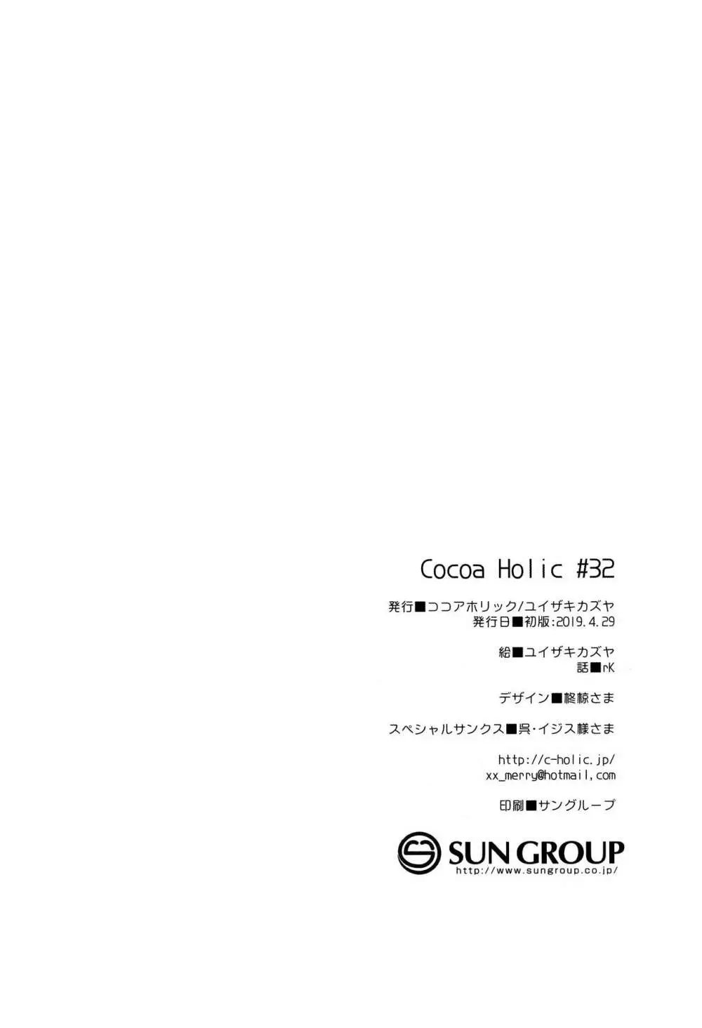 【極秘】ヨルハ2B型省資材機体の取扱い時における注意事項通達 - page17