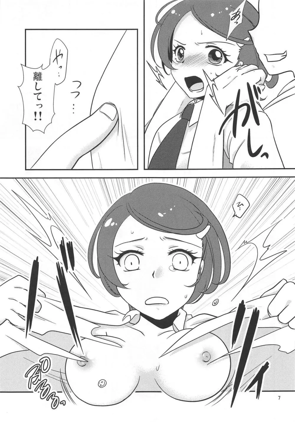 まこぴーは番組スタッフが美味しく頂きました! - page6