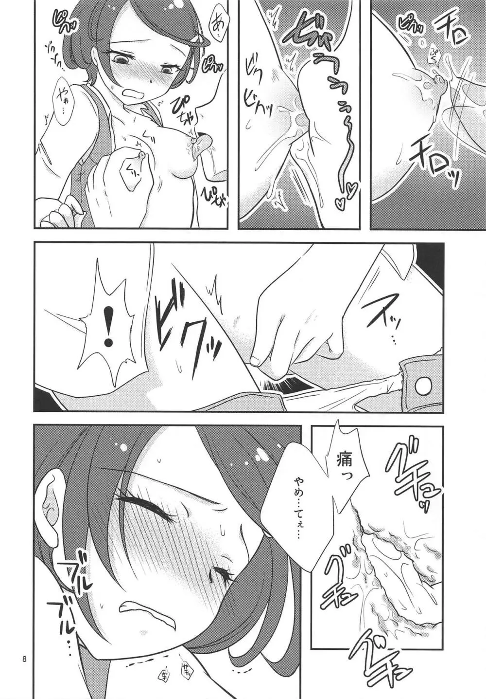 まこぴーは番組スタッフが美味しく頂きました! - page7