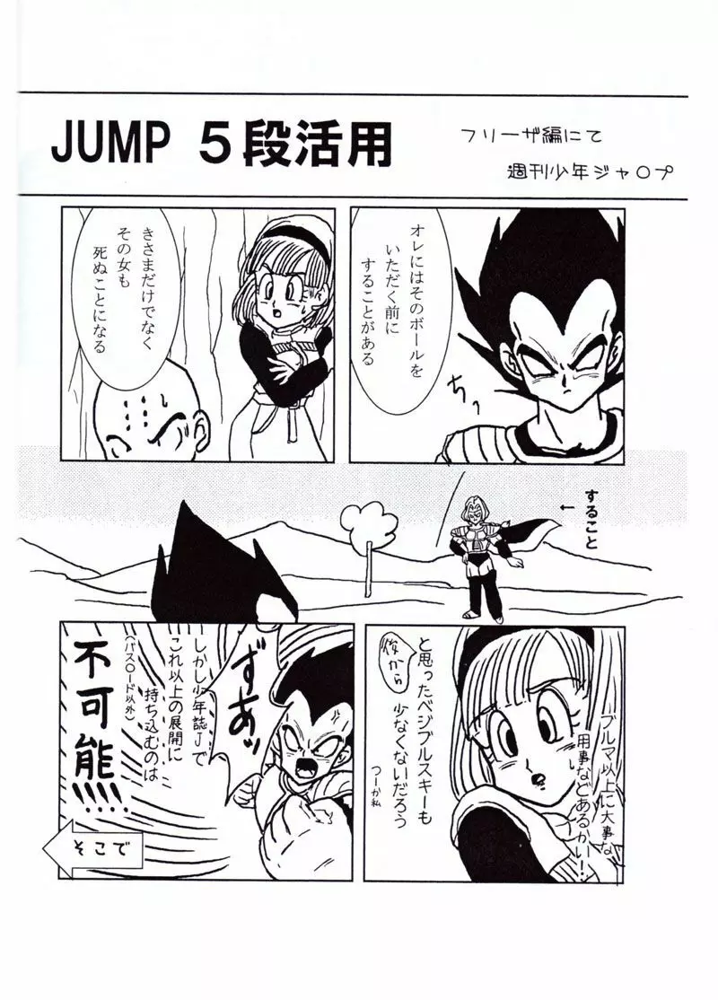 Vegeta and Bulma Love - page17