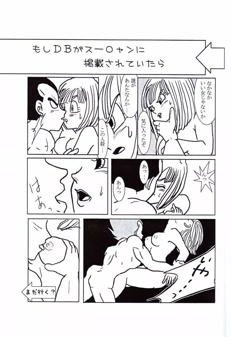 Vegeta and Bulma Love - page20