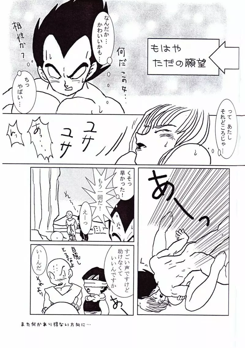 Vegeta and Bulma Love - page22