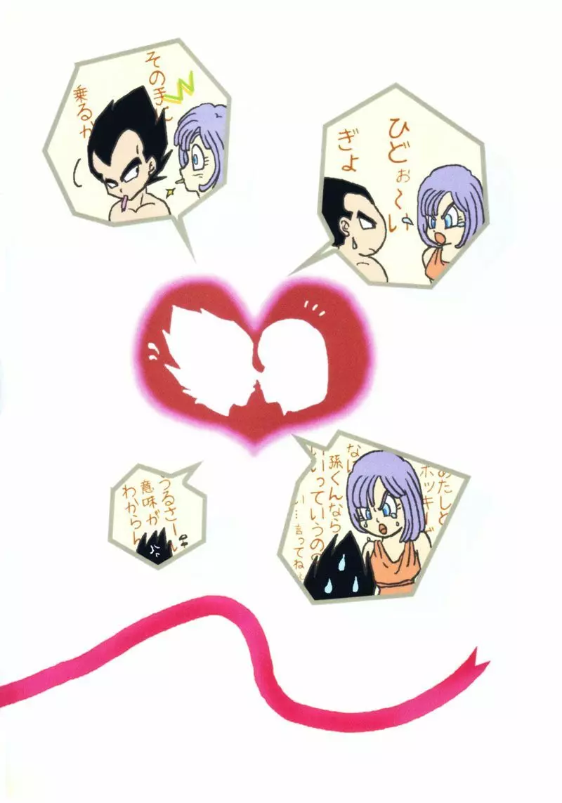 Vegeta and Bulma Love - page34