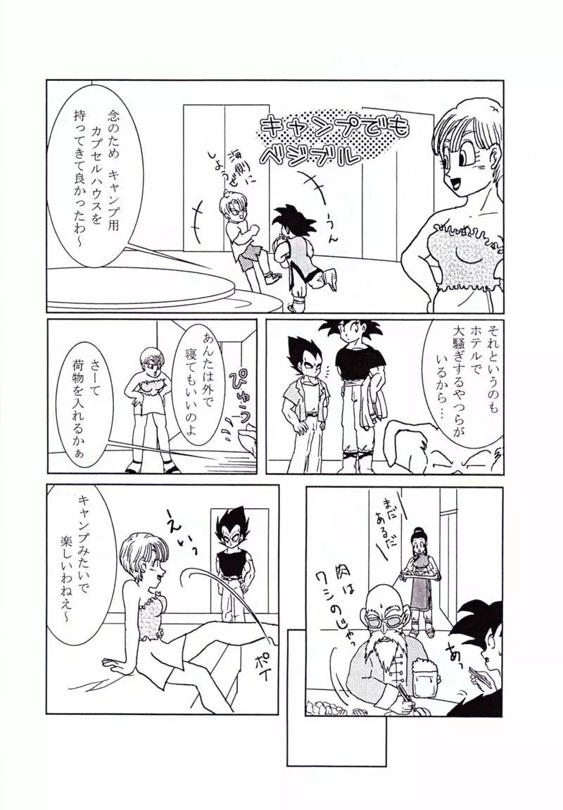 Vegeta and Bulma Love - page9