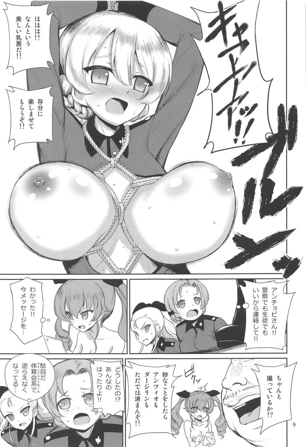 セクシー戦車道外伝 すごいよ!!田尻さん2 - page10