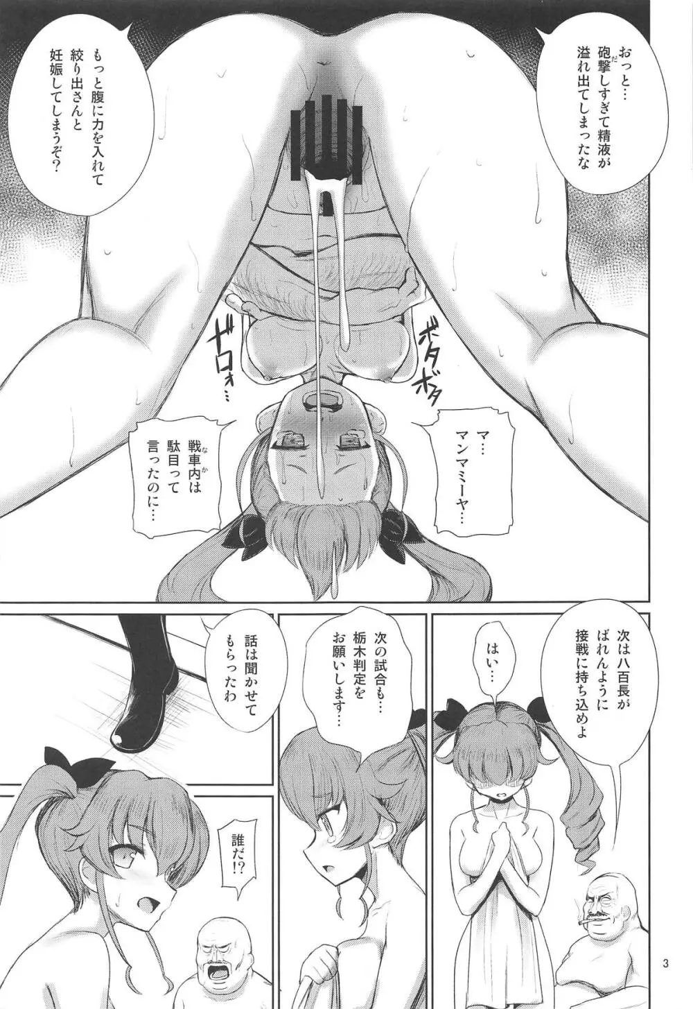 セクシー戦車道外伝 すごいよ!!田尻さん2 - page4