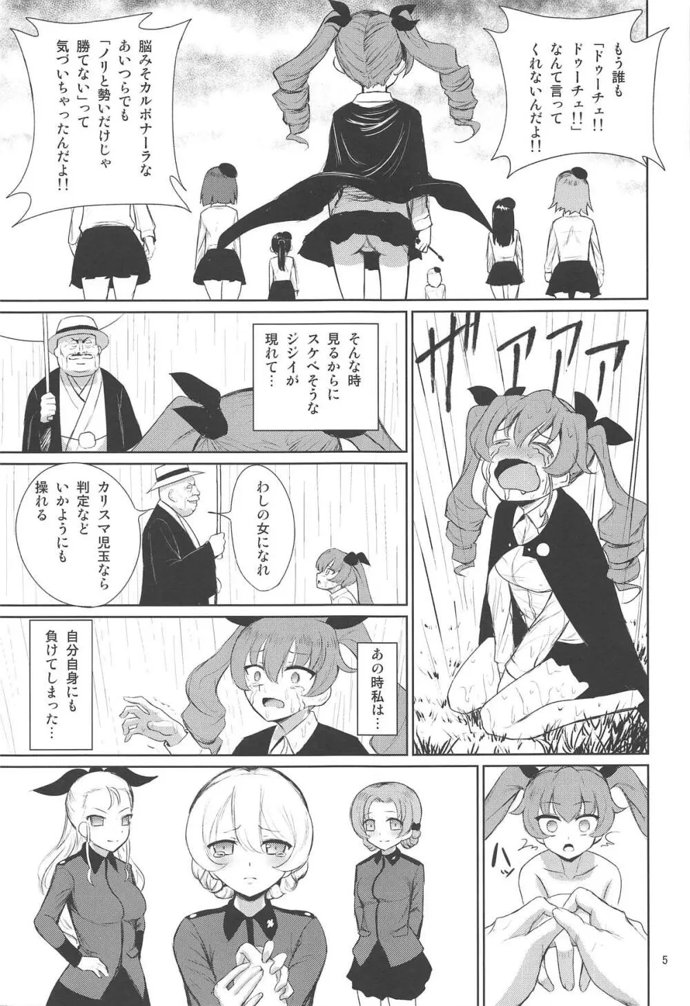 セクシー戦車道外伝 すごいよ!!田尻さん2 - page6