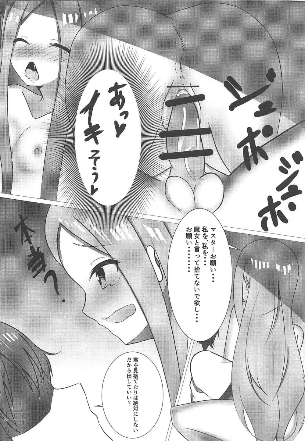 性レム夜の裁判 - page11