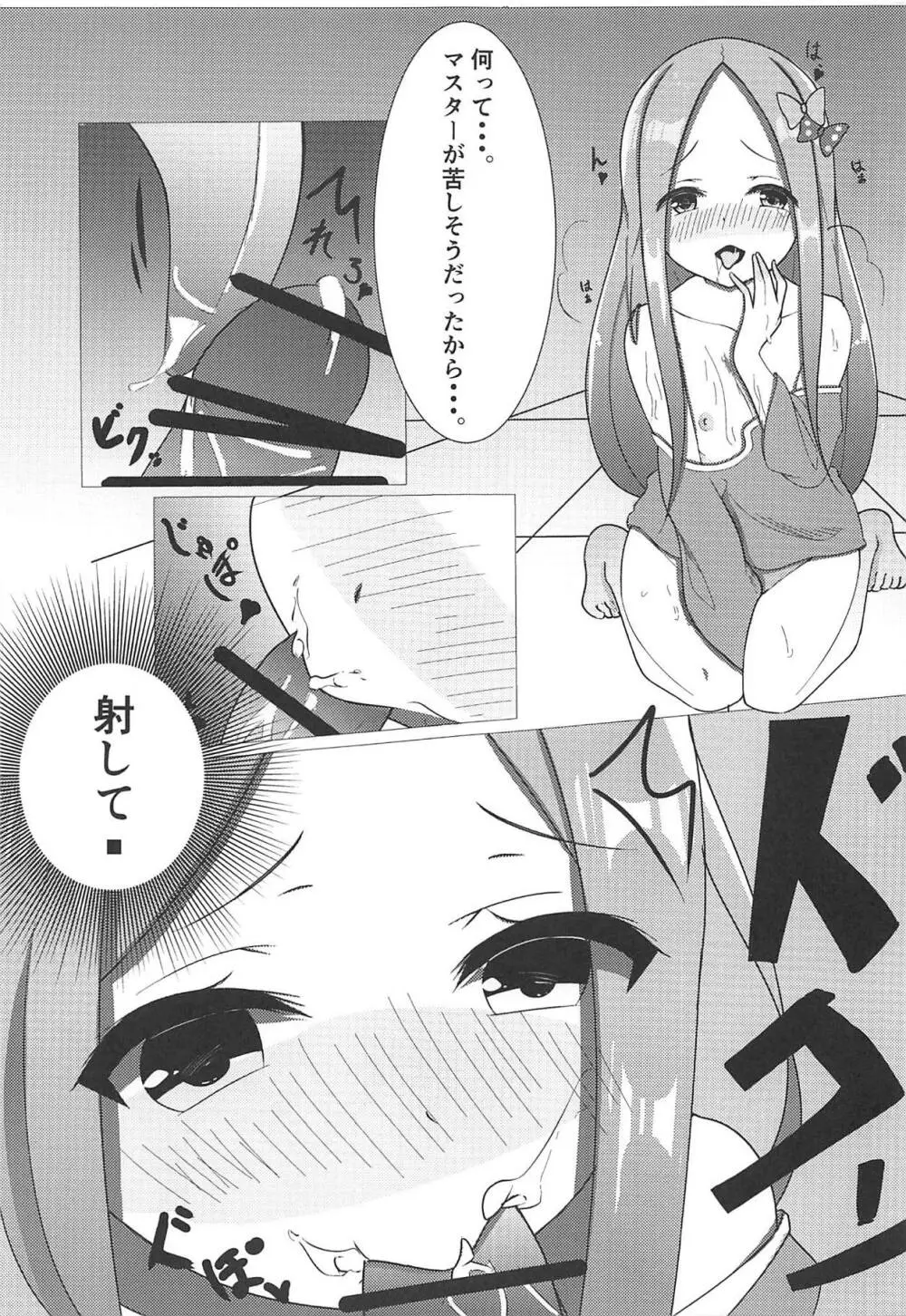 性レム夜の裁判 - page6