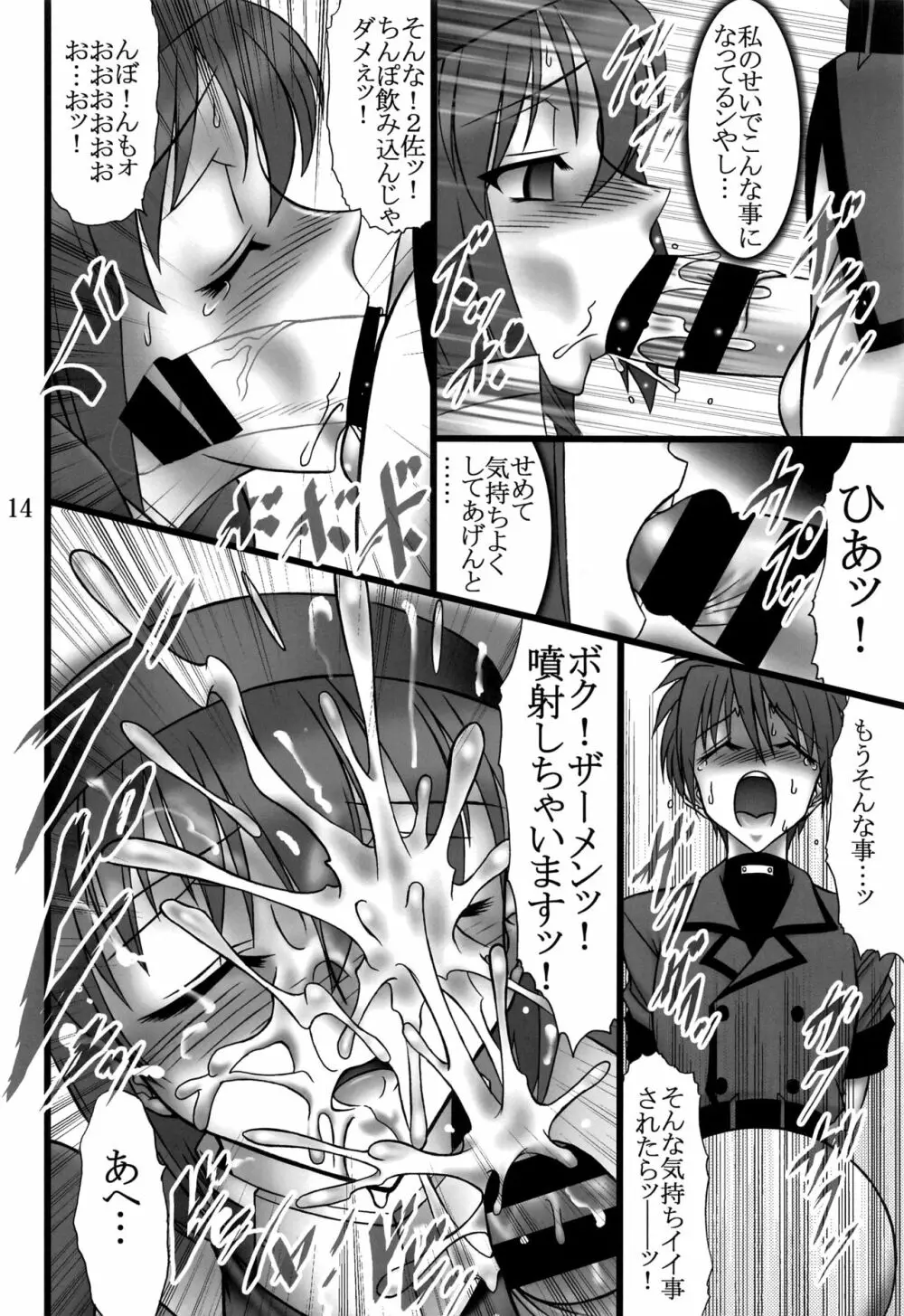 DISTRICT N vol.1 - page13