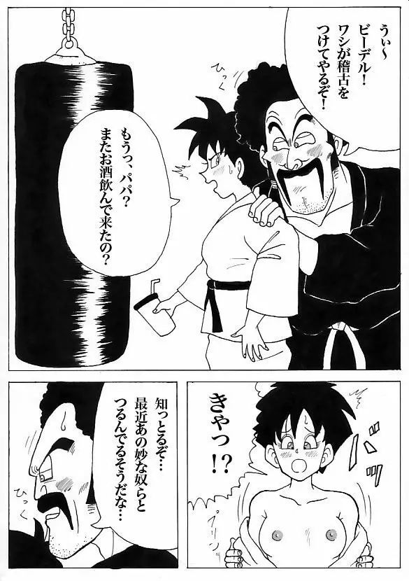 Videl Web Comic - page1