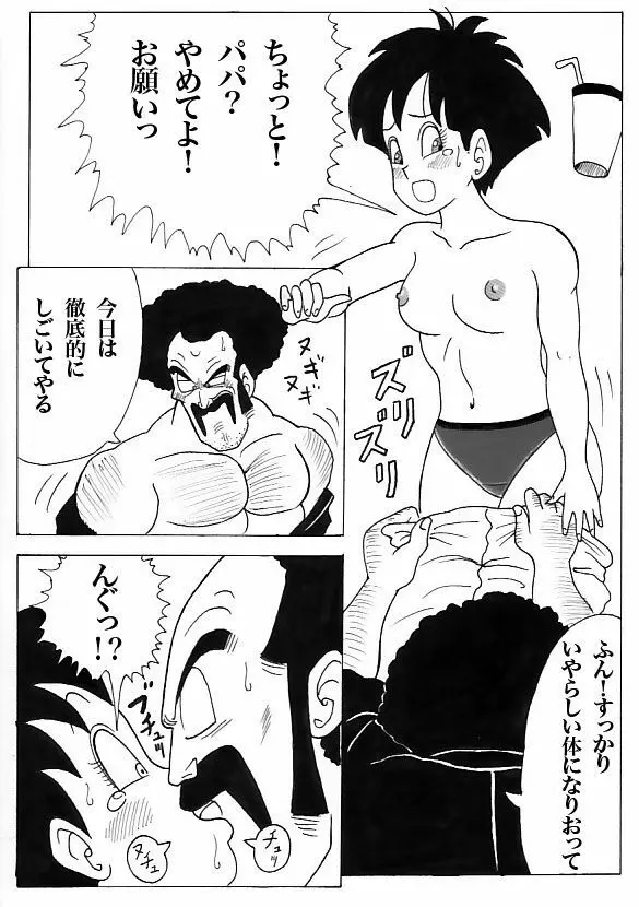 Videl Web Comic - page2