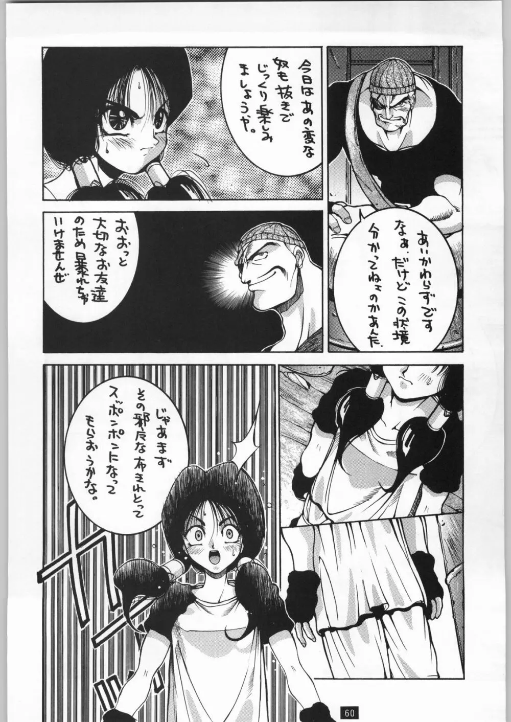 Yamadataro - page4