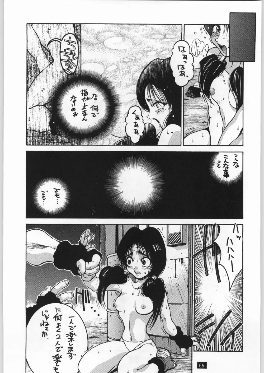 Yamadataro - page9