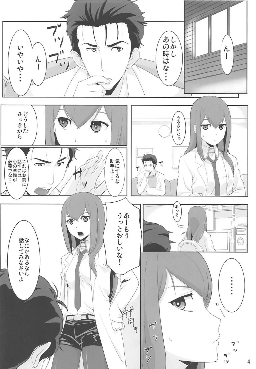 二律背反のクローニング - page3