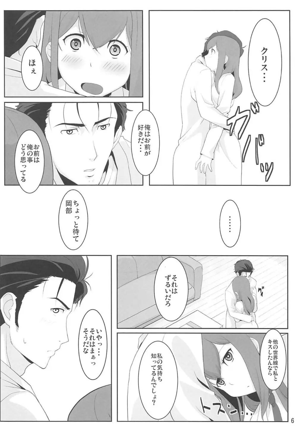 二律背反のクローニング - page5