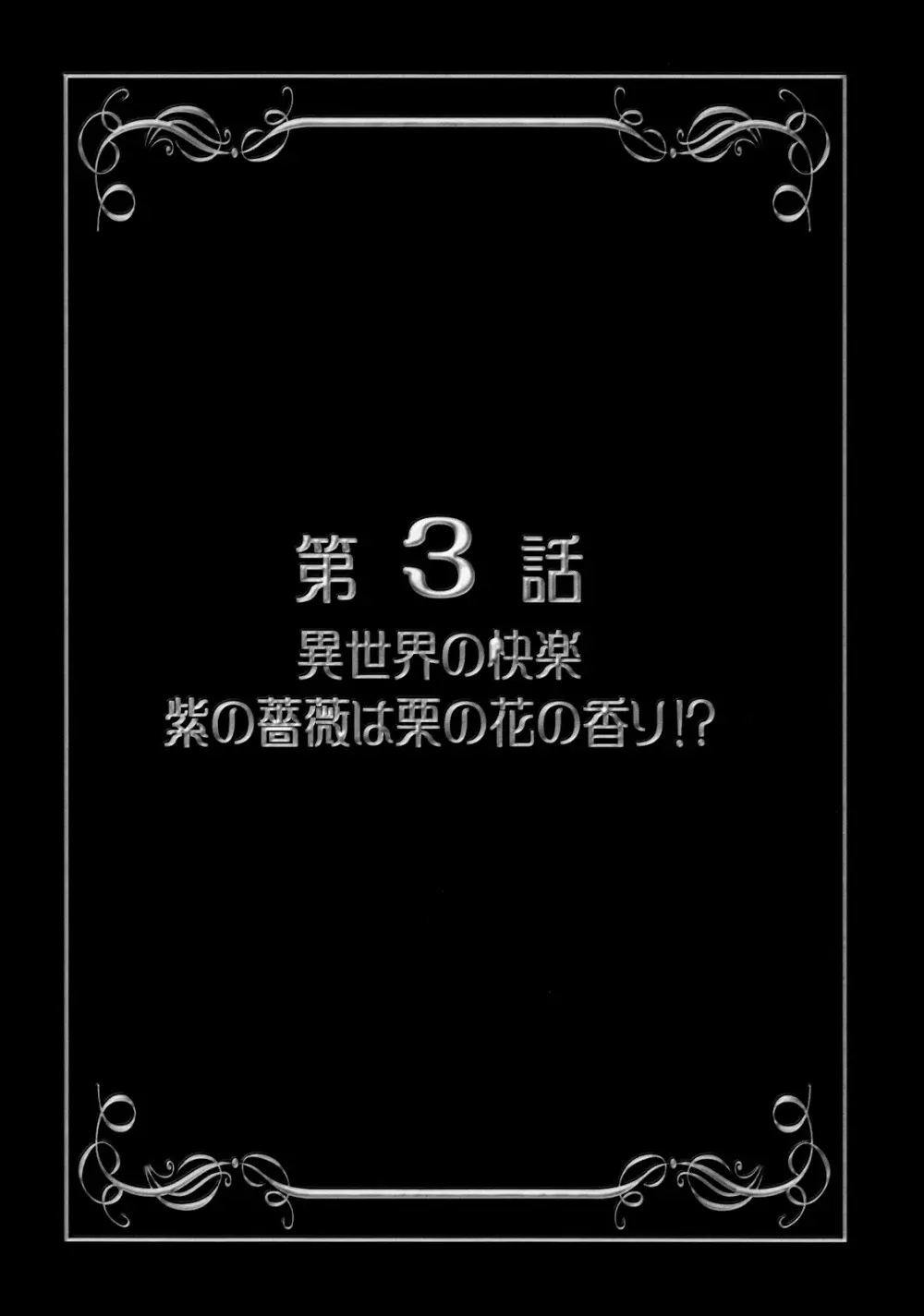 みるくますたーず2 - page8