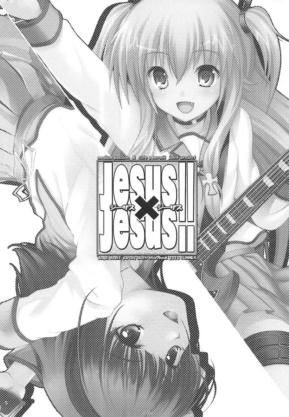 Jesus×Jesus!! - page2