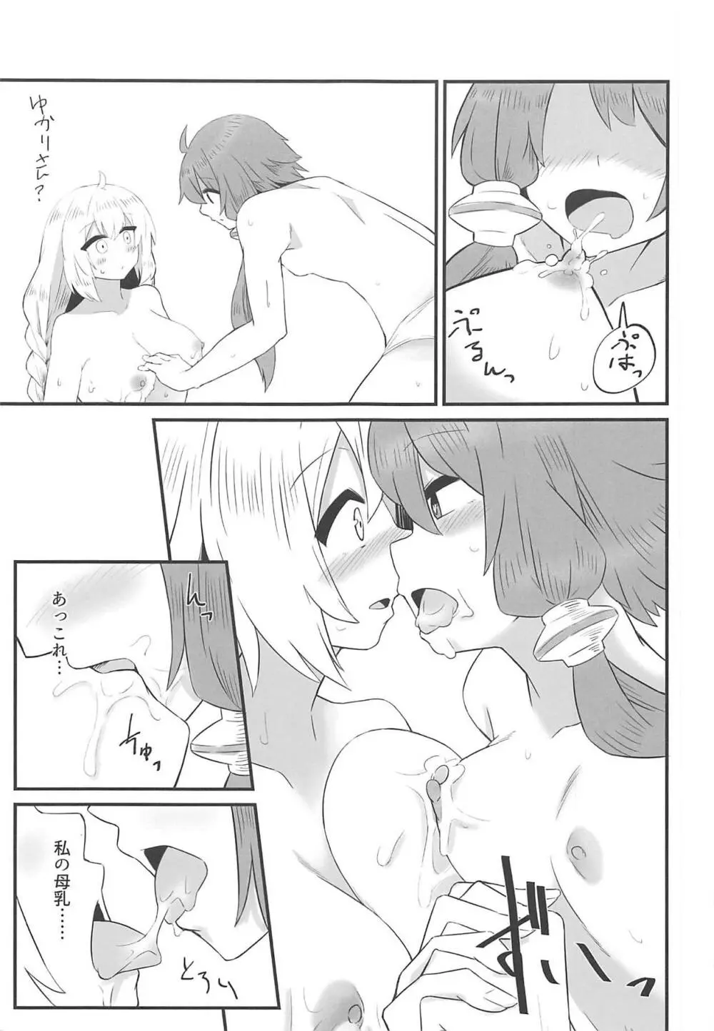 母乳が止まらないあかりちゃん - page12