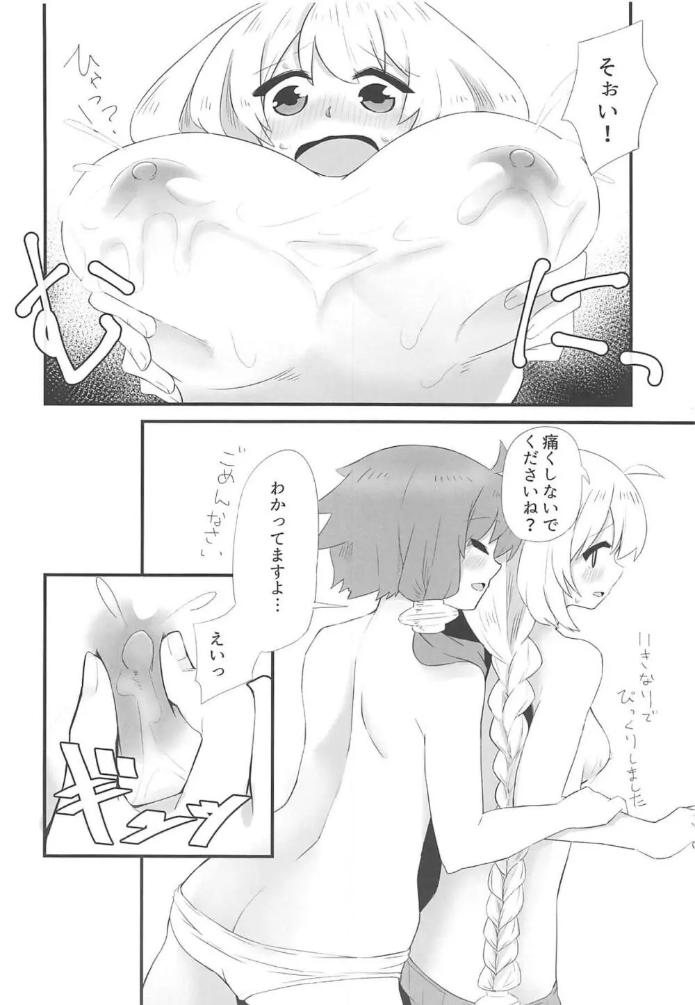 母乳が止まらないあかりちゃん - page7