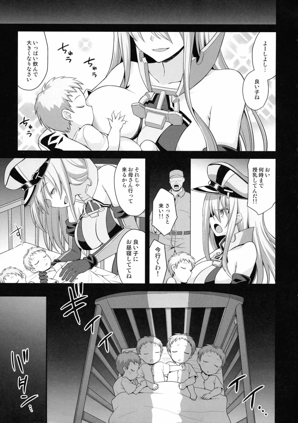 艦娘着妊 Prinz Eugen & Bismarck 出産返済母胎提供 - page37