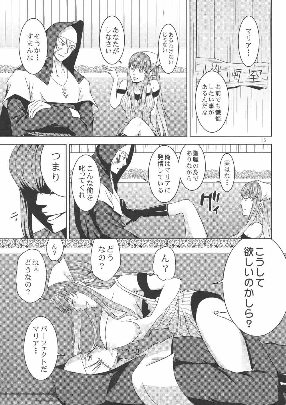 荒川ヴィーナス - page17